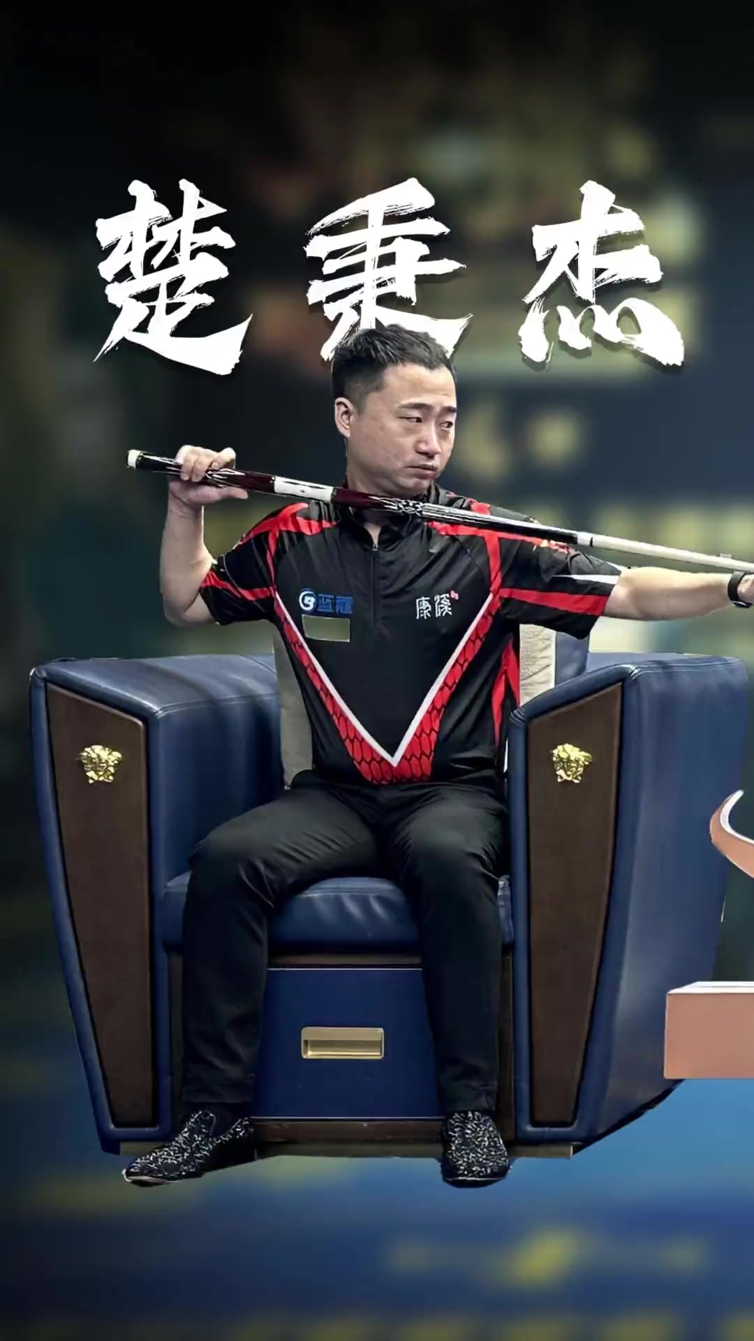 似跑位与接 似跑位与接